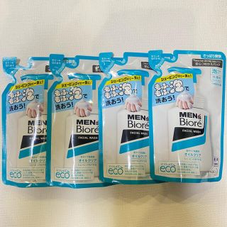 ビオレ(Biore)の花王 メンズビオレ 洗顔料 オイルクリア つめかえ用(洗顔料)