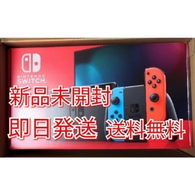 新品◇Nintendo Switch 本体 ネオンブルー ネオンレッド スイッチ ...