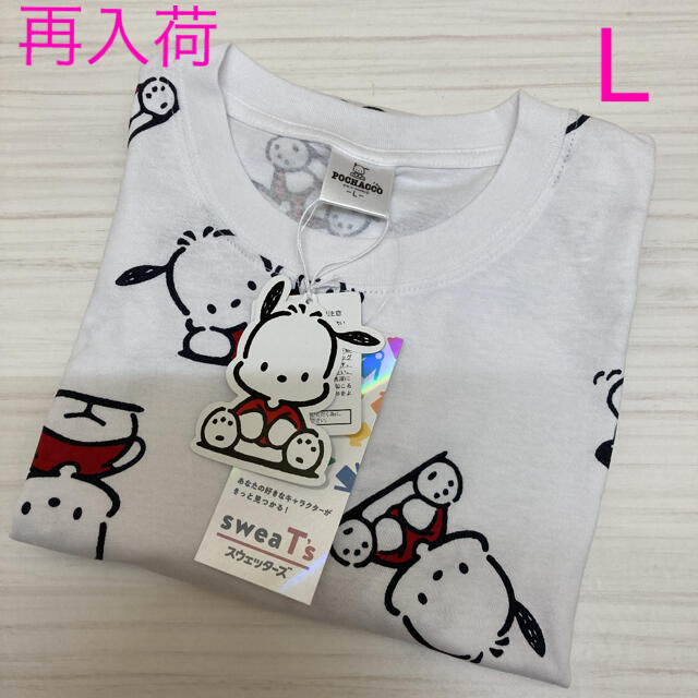 サンリオ(サンリオ)の新品未使用　綿100% タグ付き　サンリオ　ポチャッコ　Tシャツ L 総柄 エンタメ/ホビーのおもちゃ/ぬいぐるみ(キャラクターグッズ)の商品写真