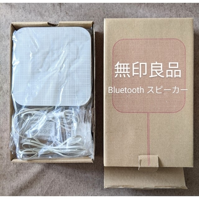 MUJI (無印良品)(ムジルシリョウヒン)の無印良品★壁掛式Bluetoothスピーカー スマホ/家電/カメラのオーディオ機器(スピーカー)の商品写真