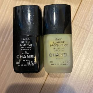 シャネル(CHANEL)のシャネル　ネイル　2種　トップコート(ネイルトップコート/ベースコート)