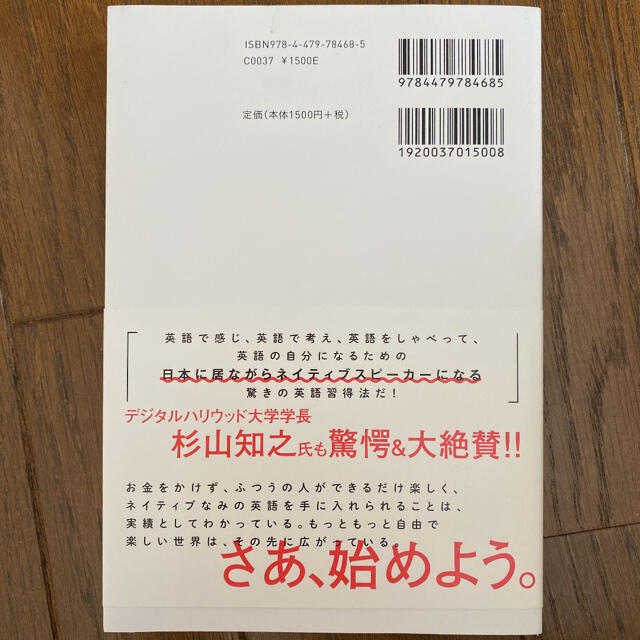 ダイヤモンド社(ダイヤモンドシャ)の英語ネイティブ脳みそ　東大「ずる勉」英語 3ヶ月で赤門くぐった「超効率」学習法 エンタメ/ホビーの本(語学/参考書)の商品写真