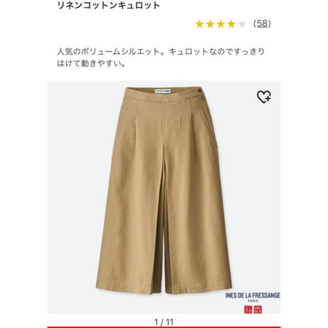 UNIQLO(ユニクロ)のユニクロ　イネス  ines  リネン コットン　キュロットパンツ レディースのパンツ(キュロット)の商品写真