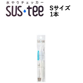 水やりチェッカー SUSTEE ホワイト S サイズ(日用品/生活雑貨)