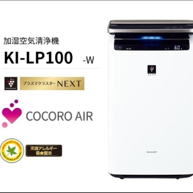 公式の SHARP - KI-LP100-W 加湿空気清浄機 SHARP 空気清浄器 - daloon.com