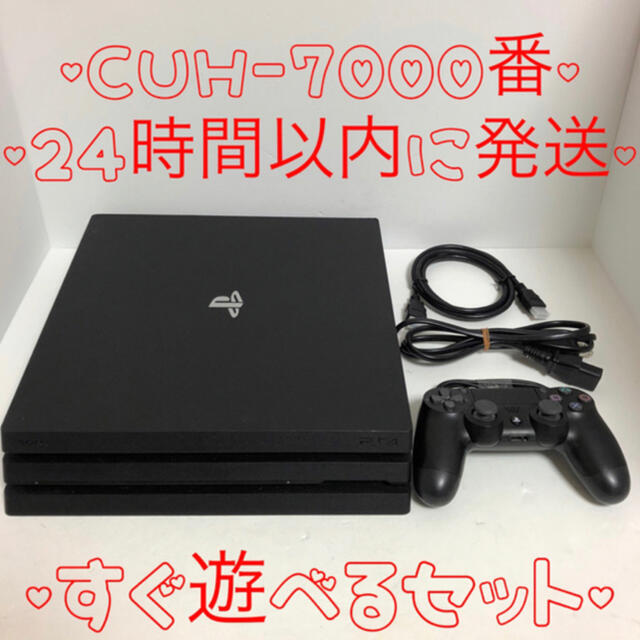 【動作OK・即配送】ps4 本体  PRO 7000 PlayStation4