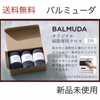 バルミューダ(BALMUDA)のバルミューダ オリジナルクロス マイクロファイバー(その他)