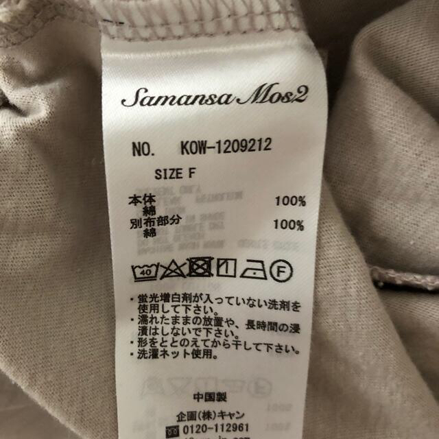 SM2(サマンサモスモス)のひろきち様専用 裾スカラップノースリカットソー  レディースのトップス(カットソー(半袖/袖なし))の商品写真