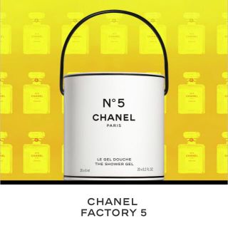 シャネル(CHANEL)のシャネル N°5 ザ シャワージェル バケット ボディシャンプー No.5(バスグッズ)