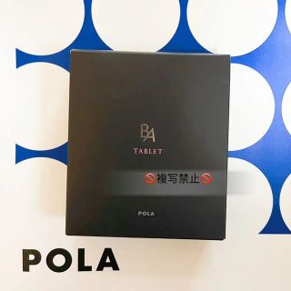 ポーラ(POLA)のPOLA B.Aタブレット 180粒 (その他)