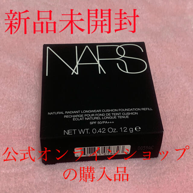 NARS クッションファンデーション レフィル