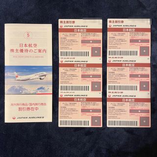 ジャル(ニホンコウクウ)(JAL(日本航空))のJAL 日本航空 株主優待券6枚セット(その他)