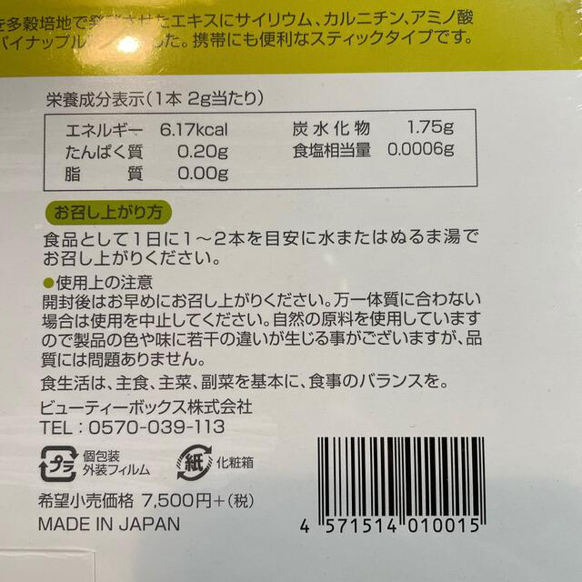 レクレア　2箱　24時間限定価格 2