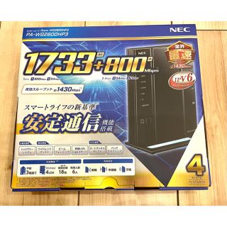 エヌイーシー(NEC)の美品  PA-WG2600HP3 wifi無線LANルーター NEC (PC周辺機器)