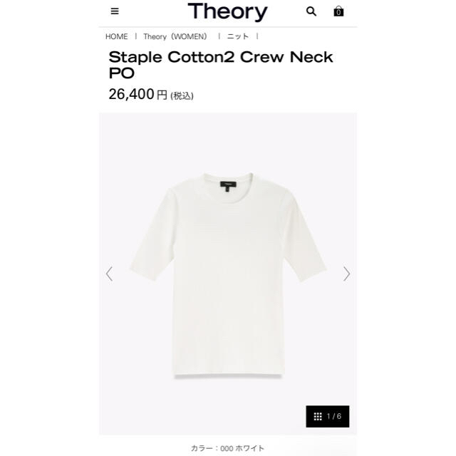 theory(セオリー)のTheory サマーリブニット レディースのトップス(カットソー(半袖/袖なし))の商品写真