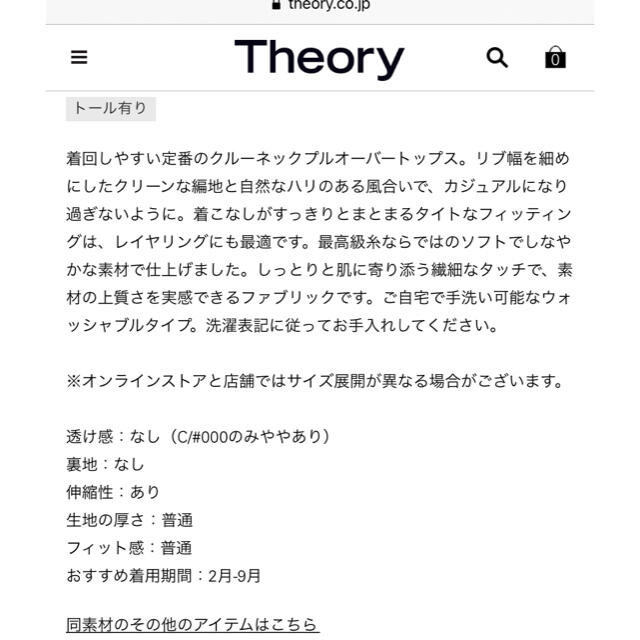 theory(セオリー)のTheory サマーリブニット レディースのトップス(カットソー(半袖/袖なし))の商品写真