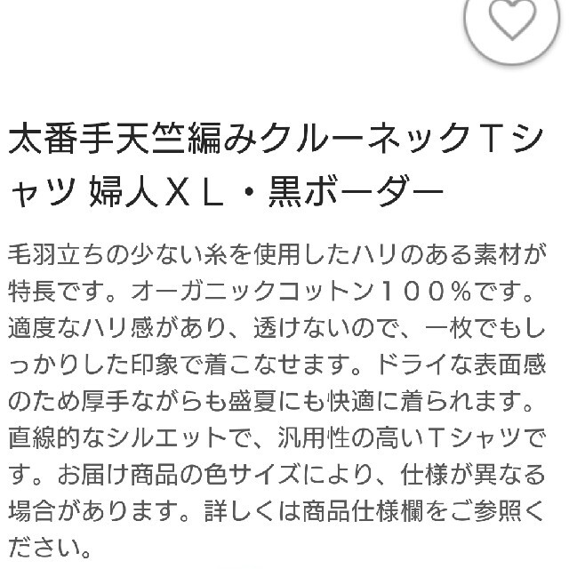 MUJI (無印良品)(ムジルシリョウヒン)の土日限定値下げ‼️送料込美品無印ボーダーTシャツ レディースのトップス(Tシャツ(半袖/袖なし))の商品写真