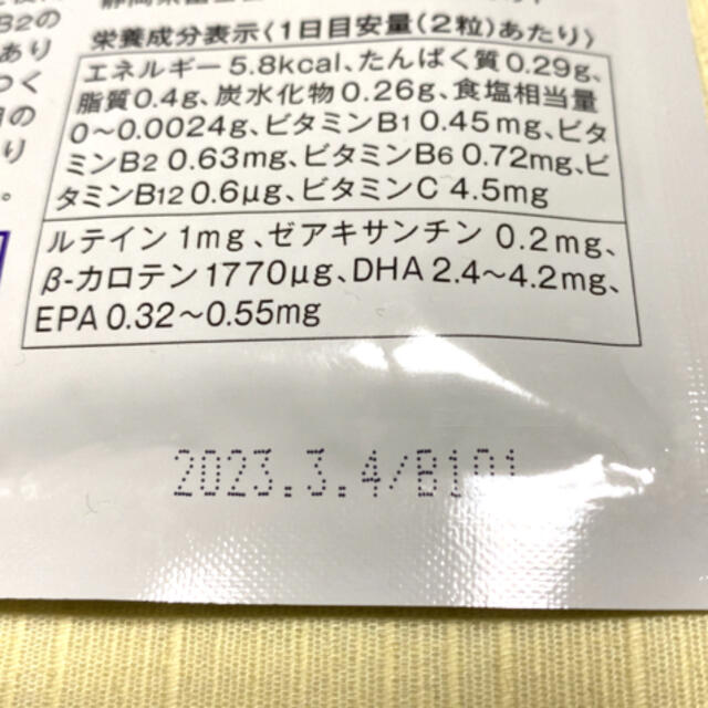 小林製薬(コバヤシセイヤク)の小林製薬　ブルーベリー&メグスリノ木EX 30日分 食品/飲料/酒の健康食品(その他)の商品写真