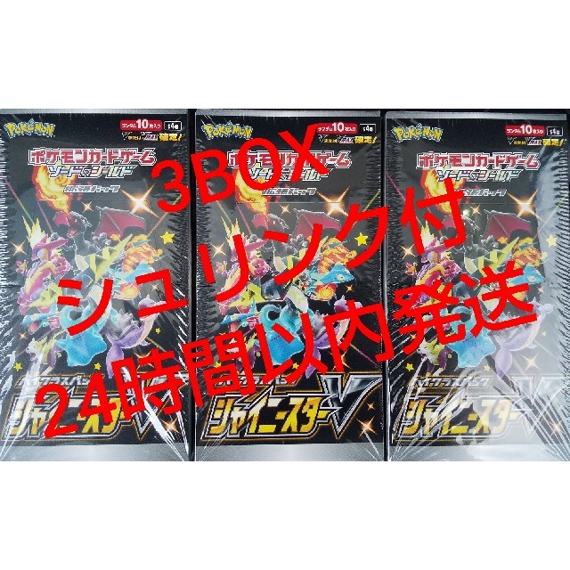 3BOX】【全てシュリンク付】ポケモンカードハイクラスパック 3BOX】【全てシュリンク付】ポケモンカードハイクラスパック