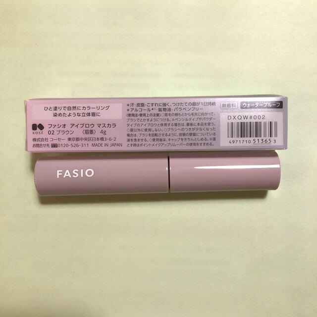 Fasio(ファシオ)のFASIO アイブロウマスカラ　02ブラウン コスメ/美容のベースメイク/化粧品(眉マスカラ)の商品写真