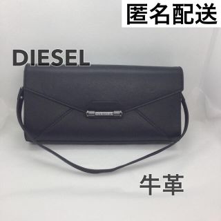 ディーゼル(DIESEL)の匿名配送 レア未使用 DIESEL 本革レザー クラッチ バッグ 黒 ディーゼル(ハンドバッグ)