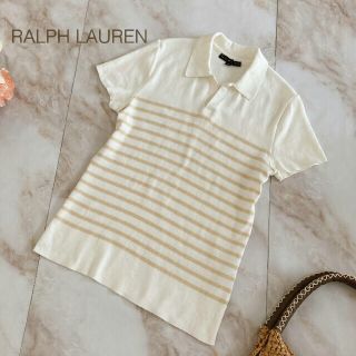 ラルフローレン(Ralph Lauren)のRALPH LAUREN　ラルフローレン　半袖ポロシャツ　ボーダー　白　ベージュ(ポロシャツ)