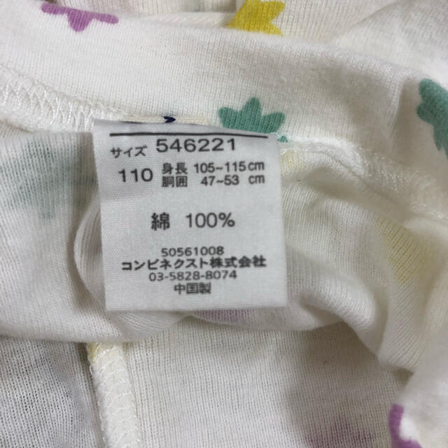 Combi mini(コンビミニ)のパンツ　ズボン　110 キッズ/ベビー/マタニティのキッズ服女の子用(90cm~)(パンツ/スパッツ)の商品写真