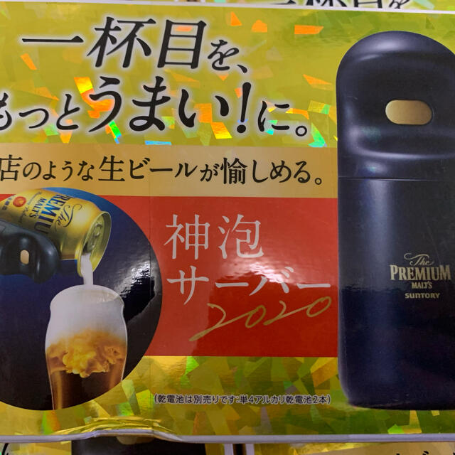 サントリー(サントリー)の【 9個セット 】プレミアム　モルツ　神泡サーバー　2020  インテリア/住まい/日用品のキッチン/食器(アルコールグッズ)の商品写真