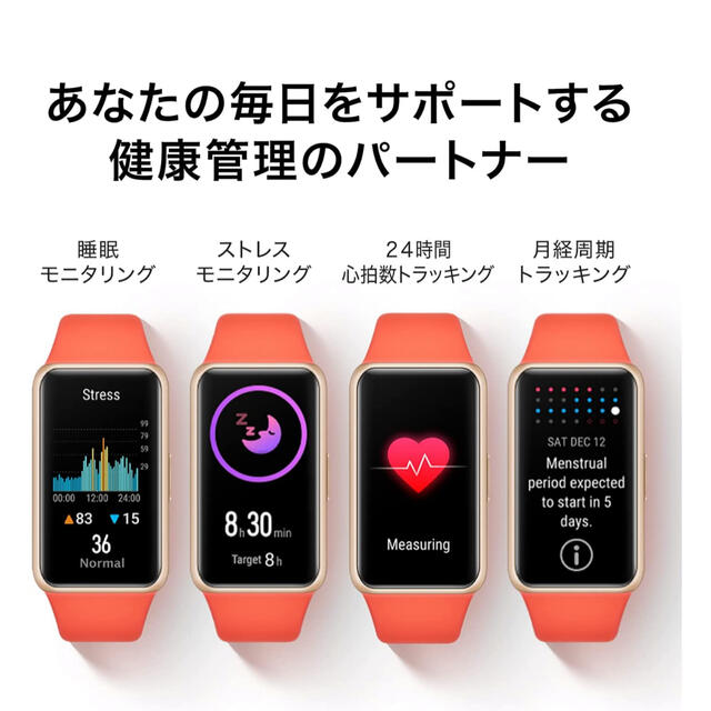 HUAWEI(ファーウェイ)のHUAWEI band6 レディースのファッション小物(腕時計)の商品写真