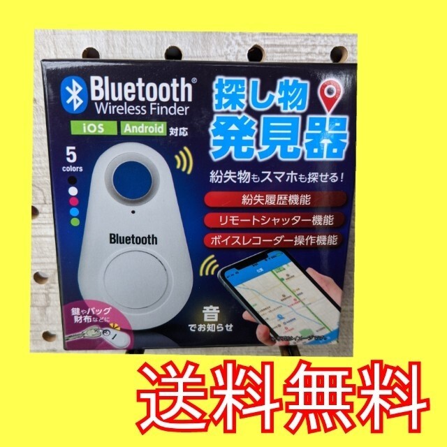 【送料無料】Bluetooth　探し物発見器　新品未開封 スマホ/家電/カメラのスマホ/家電/カメラ その他(その他)の商品写真