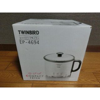 ツインバード(TWINBIRD)の【mi様専用】【新品】ツインバード 電気フライヤー  EP-4694PW(その他)