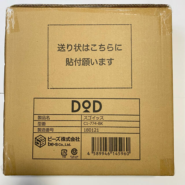 テーブル/チェアDOD(ディーオーディー) スゴイッス チェア　高さ調整 4段階　ブラック