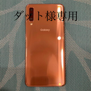 ギャラクシー(Galaxy)のGALAXY A7 ゴールド(スマートフォン本体)