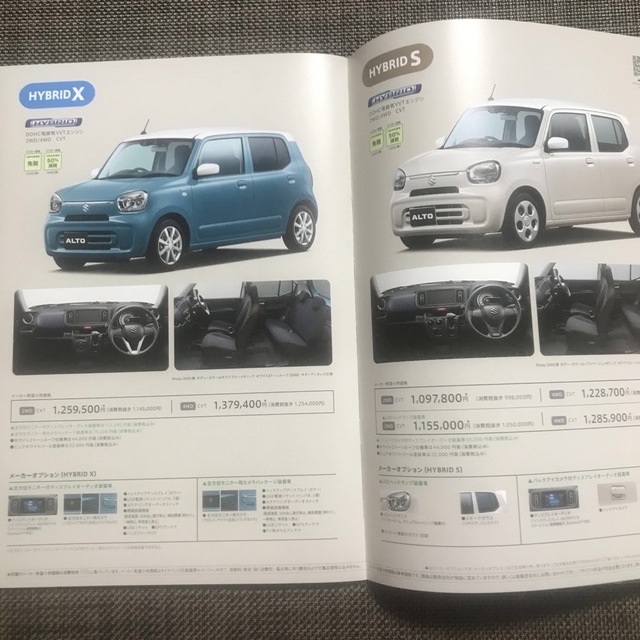 スズキ 新型アルト 自動車・アクセサリーカタログ 2冊セット 自動車/バイクの自動車(カタログ/マニュアル)の商品写真