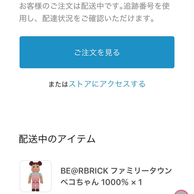 新品未開封　BE@RBRICK ファミリータウンペコちゃん1000%