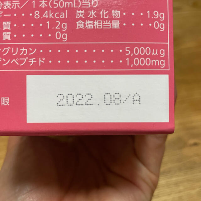 noevir(ノエビア)のノエビア　プロテオグリカン　 食品/飲料/酒の健康食品(コラーゲン)の商品写真