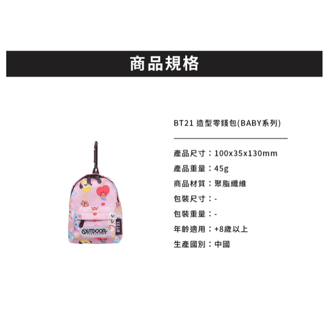 防弾少年団(BTS) - BT21✖️OUTDOOR コラボ商品 ミニリュックポーチの