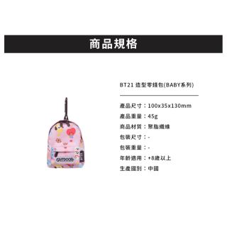 防弾少年団(BTS) - BT21✖️OUTDOOR コラボ商品 ミニリュックポーチの