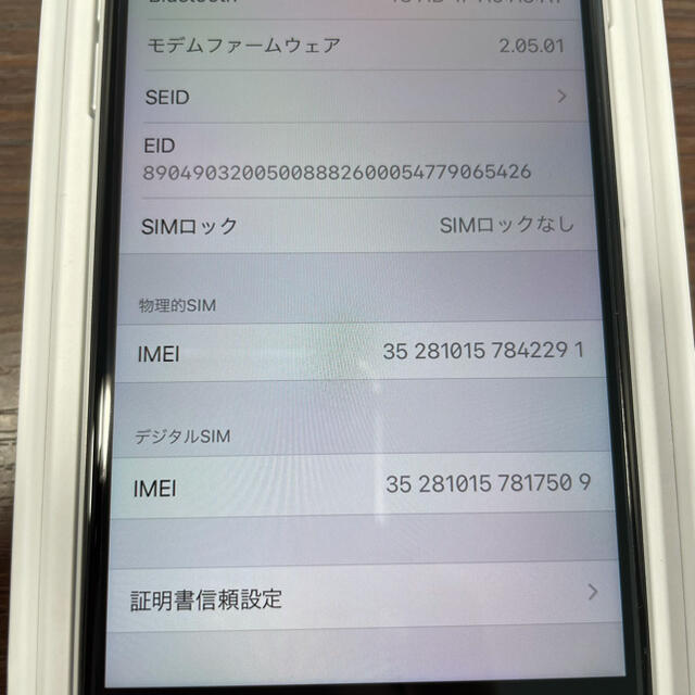 iPhone(アイフォーン)の🌸未使用🌸iPhoneSE2 64GB ホワイト スマホ/家電/カメラのスマートフォン/携帯電話(スマートフォン本体)の商品写真