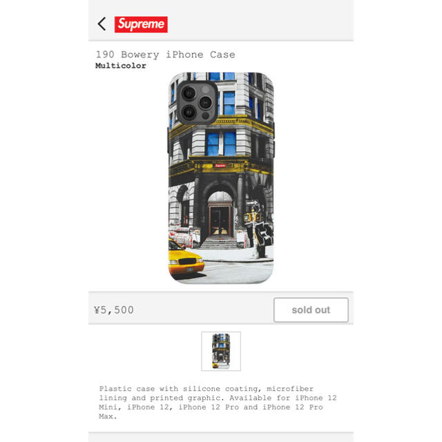 Supreme(シュプリーム)のシュプリーム　iPhoneケース　SIZE12 & 12 Pro スマホ/家電/カメラのスマホアクセサリー(iPhoneケース)の商品写真