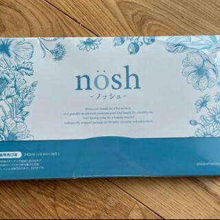 ノッシ(NOSH)のノッシュ(口臭防止/エチケット用品)