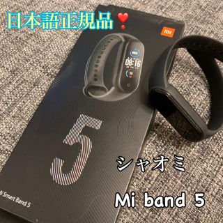 Xiaomi mi band5(腕時計(アナログ))