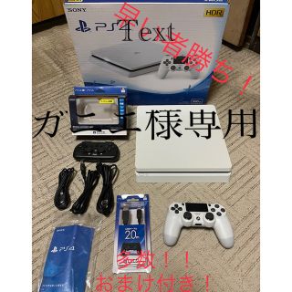 「PlayStation®4  500GB CUH-2100AB02」(家庭用ゲーム機本体)