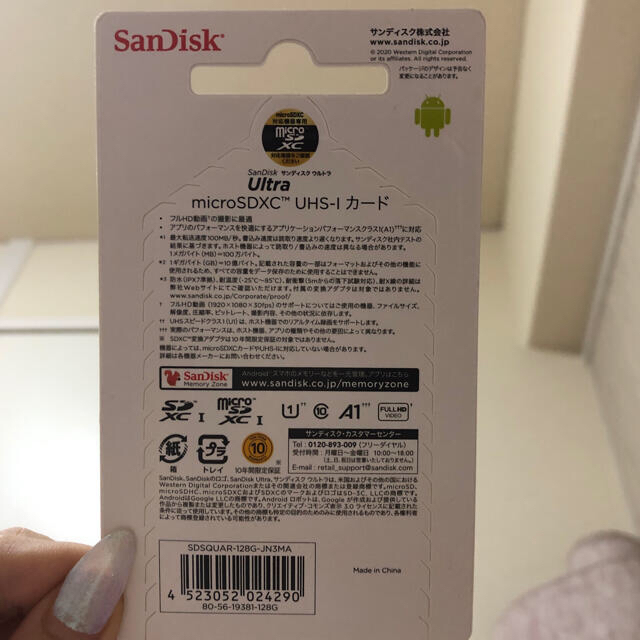 SanDisk(サンディスク)の新品･SanDisk Ultra microSDXC UHS-I 128GB スマホ/家電/カメラのPC/タブレット(PC周辺機器)の商品写真
