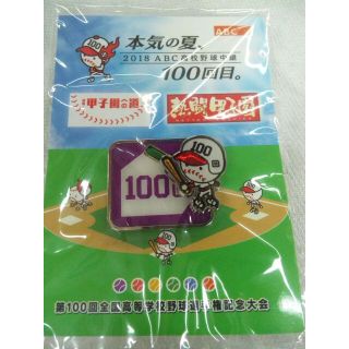 熱闘甲子園　100回記念　ピンバッジ(ノベルティグッズ)