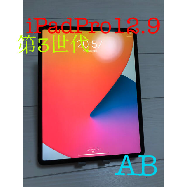 iPad Pro 12.9 第3世代　64GB wifiモデル　#259スペースグレイ