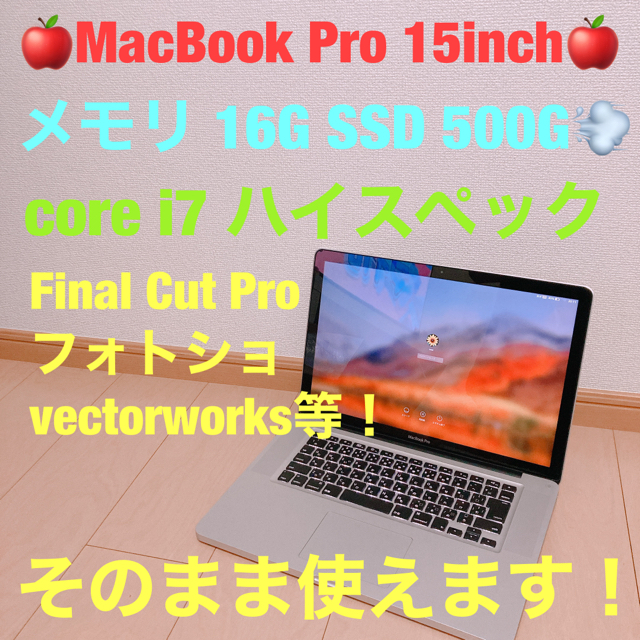 LogicPro美品　MacBook Pro vectorworks finalcut pro