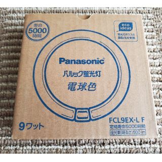 パナソニック(Panasonic)のパルック蛍光灯 電球色 9W FCL9EX-LF(蛍光灯/電球)