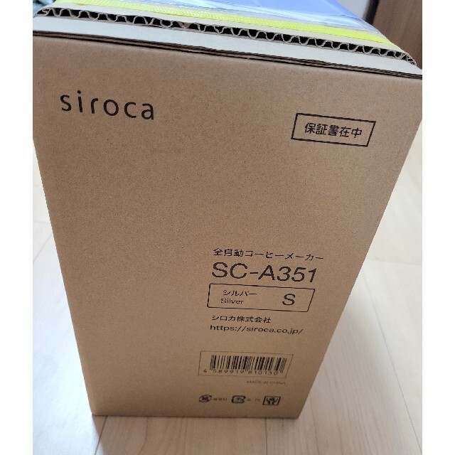 【新品未使用　送料無料】sirocaシロカ全自動コーヒーメーカー SC-A351全自動コーヒーメーカー