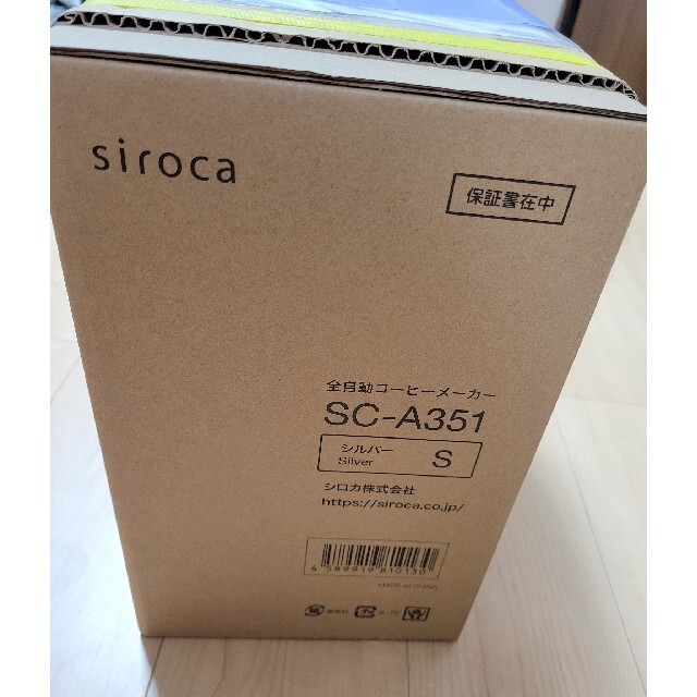 【新品未使用　送料無料】sirocaシロカ全自動コーヒーメーカー SC-A351 スマホ/家電/カメラの調理家電(コーヒーメーカー)の商品写真